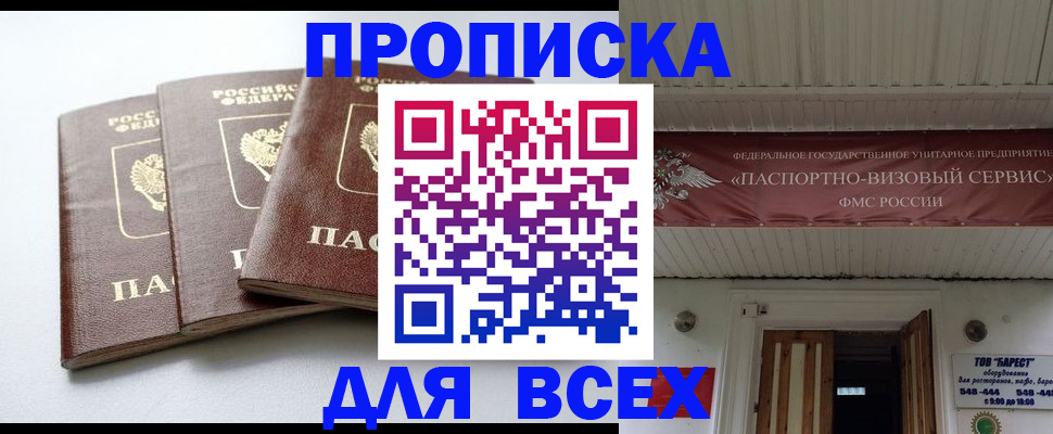 временная регистрация недорого в Питкяранте